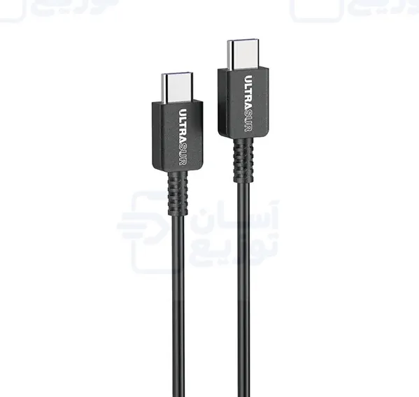 کابل شارژ دو سر تایپ سی اولتراسور Ultrasur مدل U-C11p با گارانتی 12 ماهه آسان توزیع