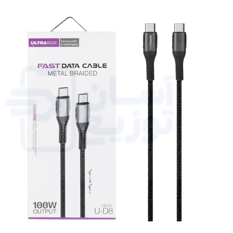 کابل شارژ دو سر تایپ سی اولتراسور Ultrasur مدل U-D8 طول 1 متر با گارانتی 12 ماهه آسان توزیع-i