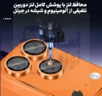محافظ لنز دوربین یسره Camera Lens آیفون مدل 17Pro / 17 Pro Max