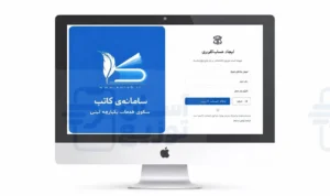 راهنمای جامع سامانه کاتب ثبت املاک: همه چیز درباره kateb.ir از ثبت نام تا ثبت قرارداد