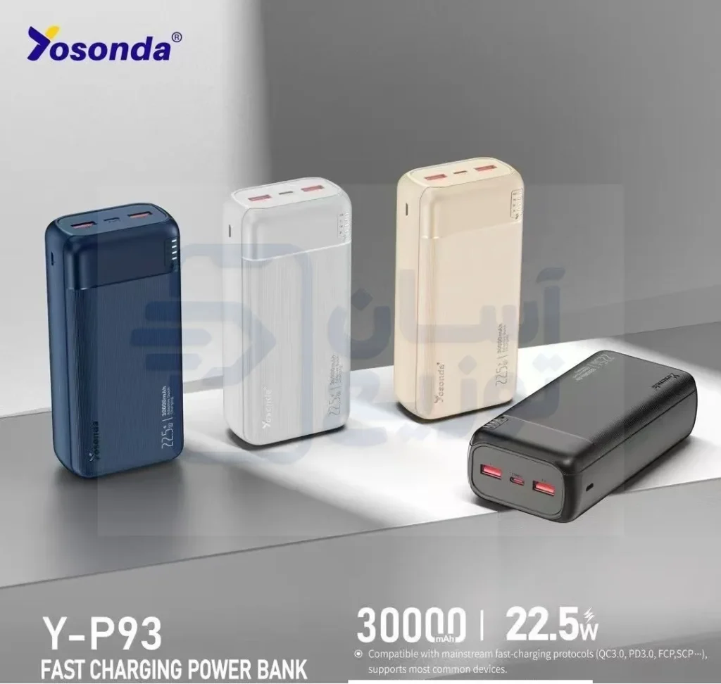 پاوربانک 30000 میلی آمپر یوسوندا Yosonda مدل Y-P93 با گارانتی 6 ماهه آسان توزیع1