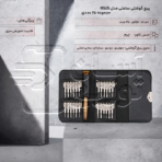 پیچ گوشتی ساعتی مجموعه 25 عددی