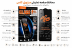 گلس محافط صفحه نمایش آنتی استاتیک میتوبل MEITUBL مناسب برای گوشی شیائومی ردمی REMI A5