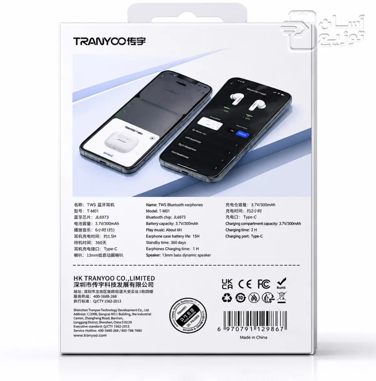 هندزفری بلوتوثی/ ایرپاد ترانیو Tranyoo مدل T-M01