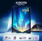 تبلت 11.2 اینچ شیائومی مدل Xiaomi Pad 7 Wi‑Fi ظرفیت 256 گیگابایت و رم 8 گیگابایت