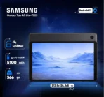 تبلت سامسونگ مدل Galaxy Tab A7 Lite