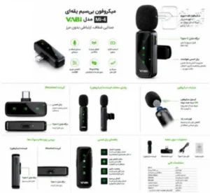 میکروفون یقه ای وابی VABI مدل MI-4