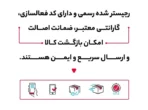 گوشی موبایل سامسونگ مدل Galaxy S24 FE دو سیم کارت 256 گیگابایت رم 8 گیگابایت (پک ویتنام)