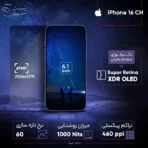 گوشی موبایل اپل مدل iPhone 16 CH 128