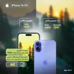 گوشی موبایل اپل مدل iPhone 16 CH 128