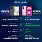 گوشی موبایل اپل مدل iPhone 16 CH 128