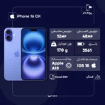 گوشی موبایل اپل مدل iPhone 16 CH 128
