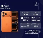 گوشی موبایل اپل مدل iPhone 17 Pro Max 256