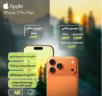 گوشی موبایل اپل مدل iPhone 17 Pro Max 256