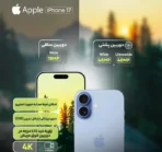 گوشی موبایل اپل مدل iPhone 17 CH 256