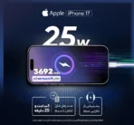 گوشی موبایل اپل مدل iPhone 17 CH 256