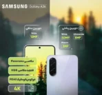 گوشی موبایل سامسونگ مدل Galaxy A36 دو سیم کارت (پک ویتنام)