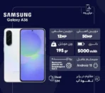 گوشی موبایل سامسونگ مدل Galaxy A36 دو سیم کارت (پک ویتنام)