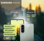 گوشی موبایل سامسونگ مدل Galaxy A56