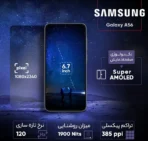گوشی موبایل سامسونگ مدل Galaxy A56
