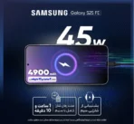 گوشی موبایل سامسونگ مدل Galaxy S25 FE دو سیم کارت 256 گیگابایت رم 8 گیگابایت (پک ویتنام)