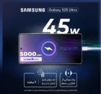 گوشی موبایل سامسونگ مدل Galaxy S25 Ultra دو سیم کارت 256