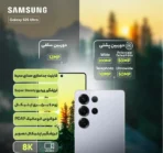 گوشی موبایل سامسونگ مدل Galaxy S25 Ultra دو سیم کارت 256