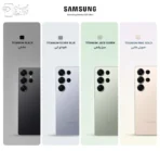 گوشی موبایل سامسونگ مدل Galaxy S25 Ultra دو سیم کارت 256 asantozi