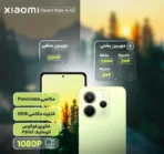 گوشی موبایل شیائومی مدل Redmi Note 14 4G