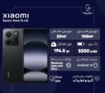گوشی موبایل شیائومی مدل Redmi Note 14 4G