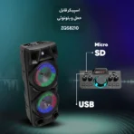 اسپیکر بلوتوثی ساین مدل SING-E ZQS 8210