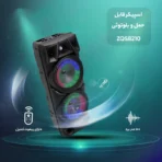 اسپیکر بلوتوثی ساین مدل SING-E ZQS 8210