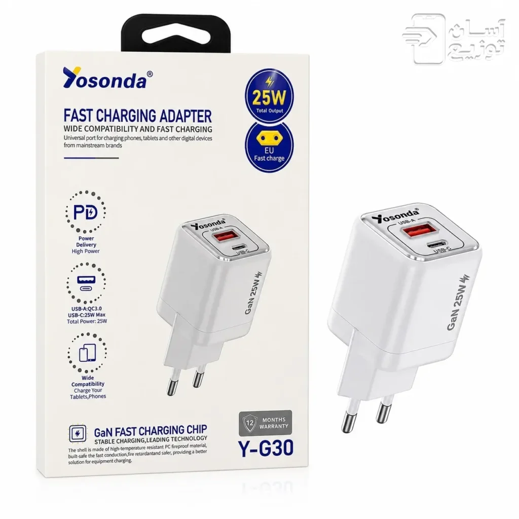 شارژر دیواری 25 وات فست شارژ 2 پورت یوسوندا مدل yosonda Y-G30