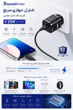 جزعیات دشارژر دیواری 25وات فست شارژ یوسوندا مدل Y-G18