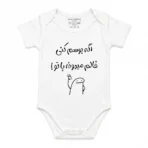 لباس سرهمی نوزاد جونیور طرح اکه بوسم کنی خالم میدونه باتو baby jumpsuit
