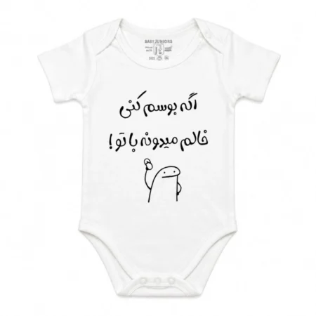 لباس سرهمی نوزاد جونیور طرح اکه بوسم کنی خالم میدونه باتو baby jumpsuit