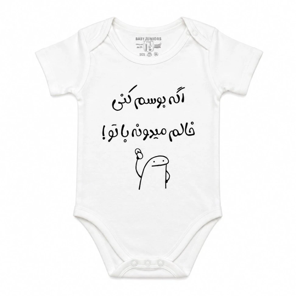 لباس سرهمی نوزاد جونیور طرح اکه بوسم کنی خالم میدونه باتو baby jumpsuit