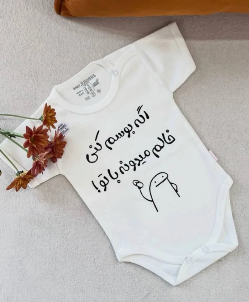 لباس سرهمی نوزاد جونیور طرح اکه بوسم کنی خالم میدونه باتو baby jumpsuit