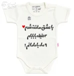 لباس سرهمی نوزاد جونیور طرح با عشق ساخته شدم baby jumpsuit