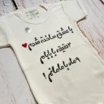 لباس سرهمی نوزاد جونیور طرح با عشق ساخته شدم baby jumpsuit