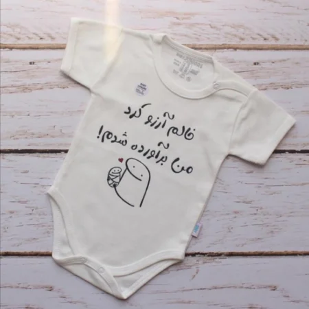 لباس سرهمی نوزاد جونیور طرح خالم منو آرزوکرد baby jumpsuit