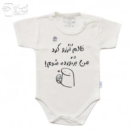 لباس سرهمی نوزاد جونیور طرح خالم منو آرزوکرد baby jumpsuit