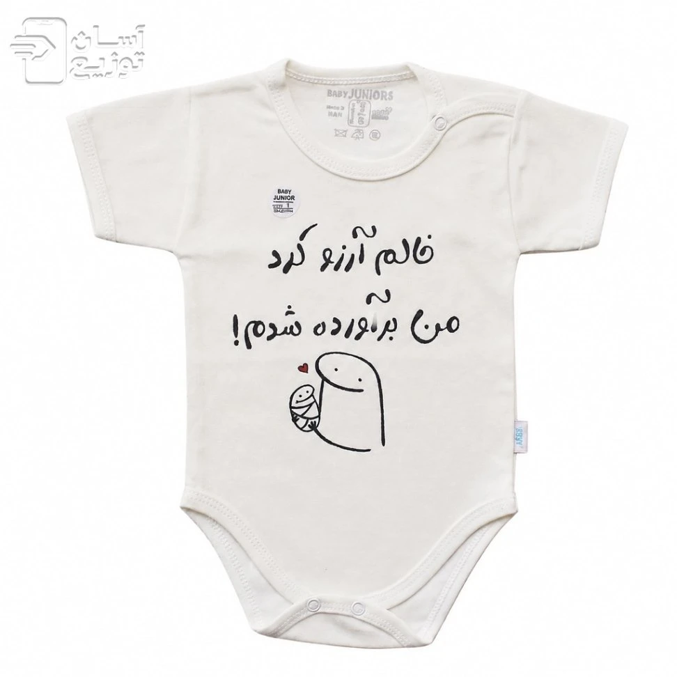 لباس سرهمی نوزاد جونیور طرح خالم منو آرزوکرد baby jumpsuit