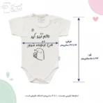 لباس سرهمی نوزاد جونیور طرح خالم منو آرزوکرد baby jumpsuit