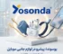 معرفی برند یوسوندا (YOSONDA)-asantozi-آسان توزیع