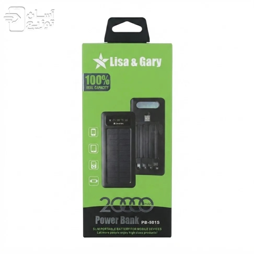 پاوربانک خورشیدی LISA-GARY مدل PB501S ظرفیت 20000