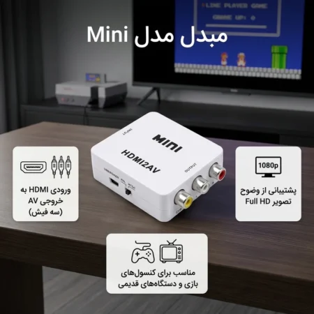 مبدل 3 فیش به HDMI مدل MINI