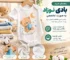 راهنمای خرید لباس کودک و نوزاد به صورت تخصصی