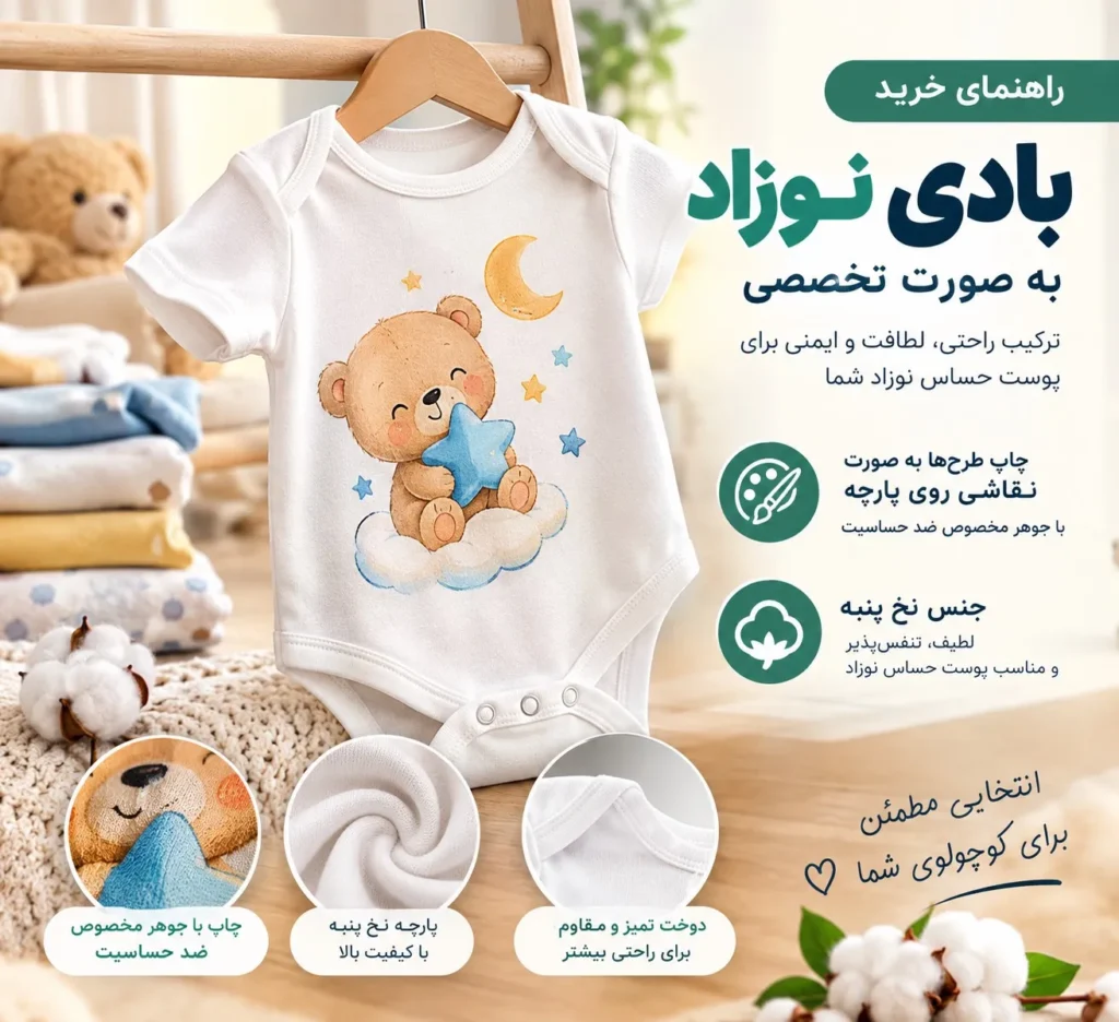 راهنمای خرید لباس کودک و نوزاد به صورت تخصصی