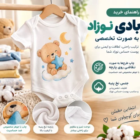 راهنمای خرید لباس کودک و نوزاد به صورت تخصصی